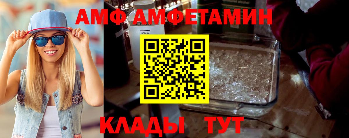 АМФЕТАМИН  Amphetamine 98%  АМФЕТАМИН  Кызыл  Вход с VPN 