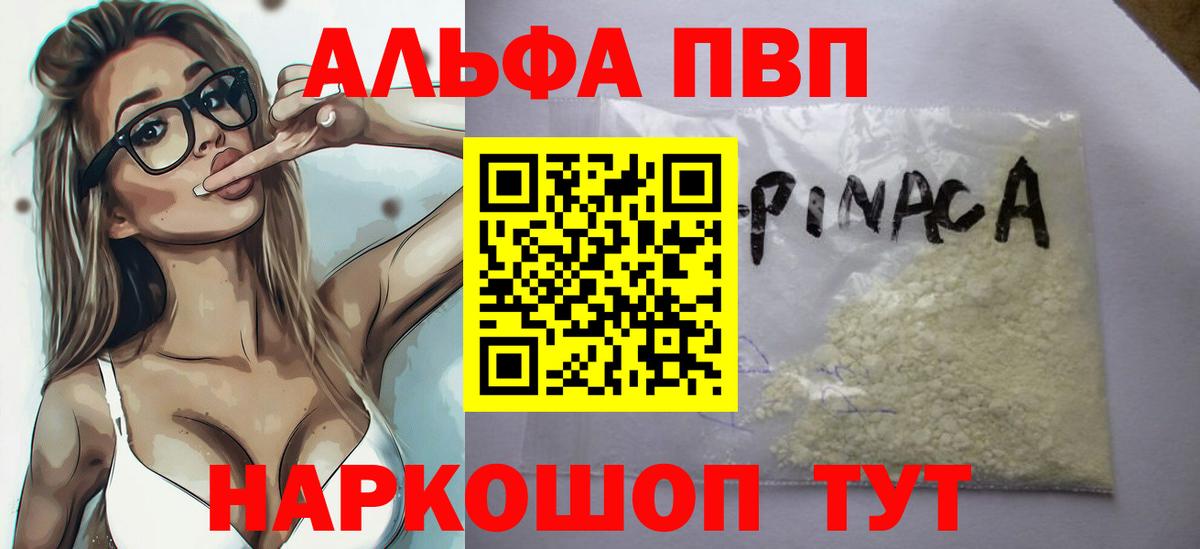 купить наркоту  А ПВП крисы CK  Вход с VPN  Кызыл 