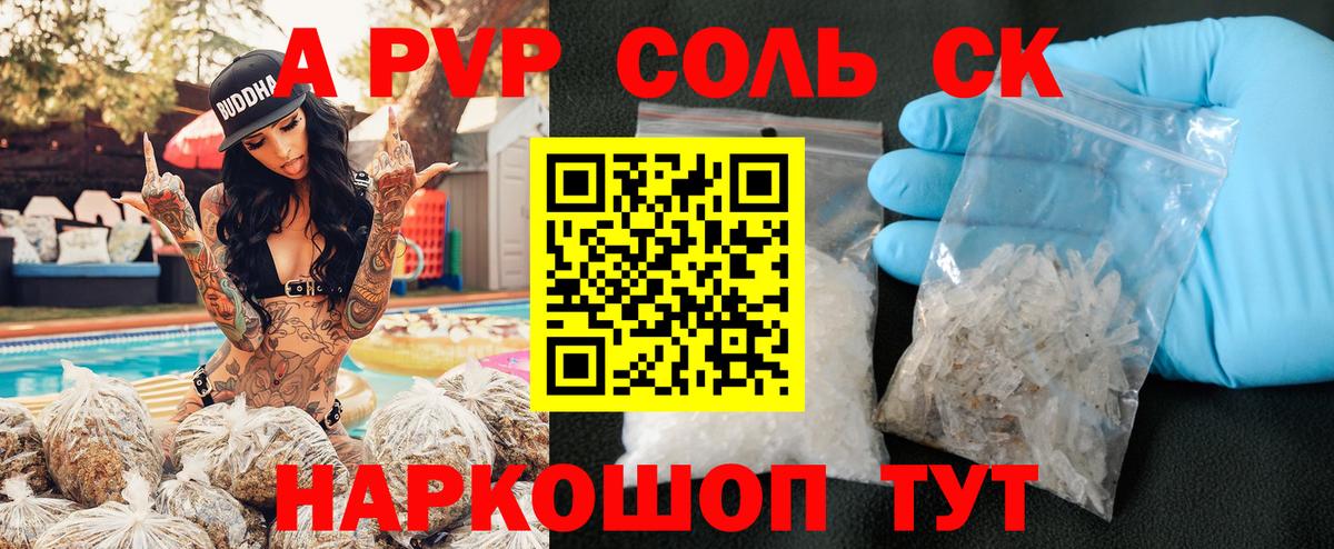 A-PVP VHQ Кызыл