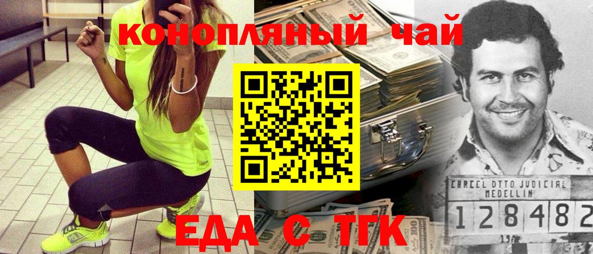 Cannafood конопля  Вход с VPN  Кызыл 