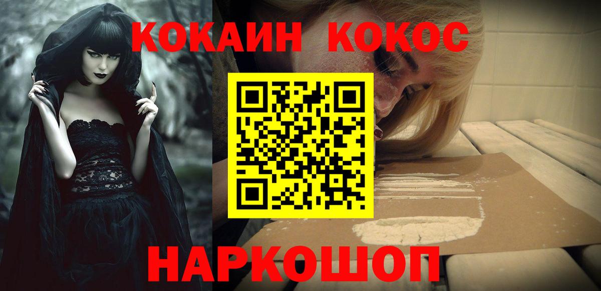 КОКАИН Эквадор Кызыл