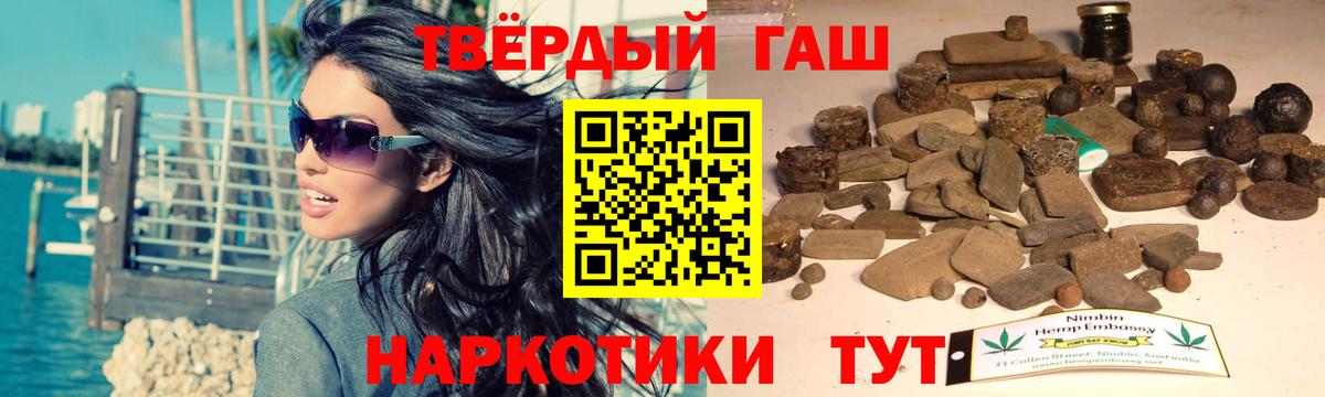 Гашиш Premium Кызыл