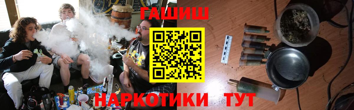 ГАШ гашик  Вход с VPN  магазин  наркотиков  ГАШ индика сатива  Кызыл 