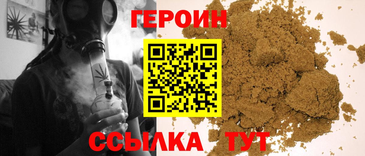 Кызыл  ГЕРОИН афганец  Вход с VPN 