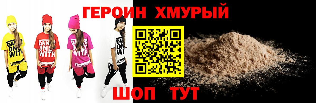 ГЕРОИН Афган Кызыл