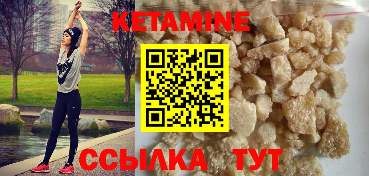 КЕТАМИН ketamine  Вход с VPN  КЕТАМИН VHQ  Кызыл 