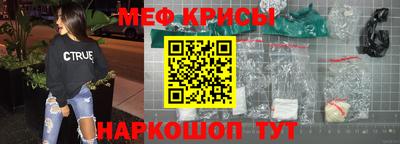 мяу мяу кристалл Будённовск