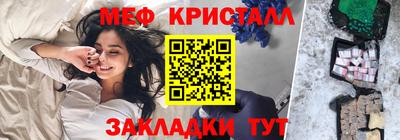 мяу мяу кристалл Будённовск