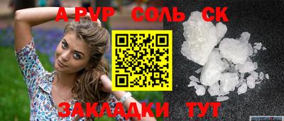 мяу мяу кристалл Будённовск