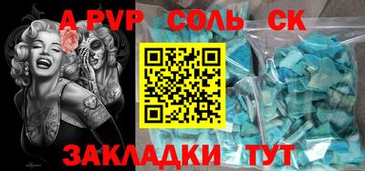 соль ск Бузулук