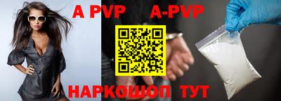 мяу мяу кристалл Будённовск