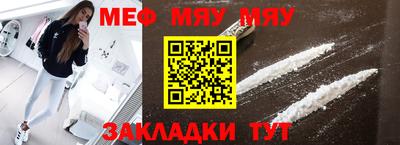 мяу мяу кристалл Будённовск