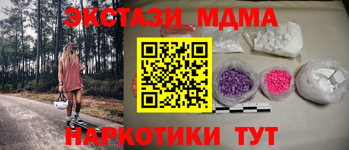 МДМА молли  Вход с VPN  MDMA  Кызыл  MDMA кристаллы 
