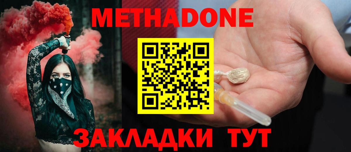 Кызыл  KRAKEN рабочий сайт  Вход с VPN  Метадон кристалл 