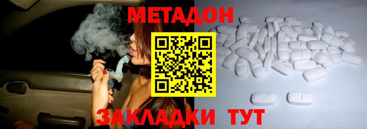 МЕТАДОН мёд Кызыл