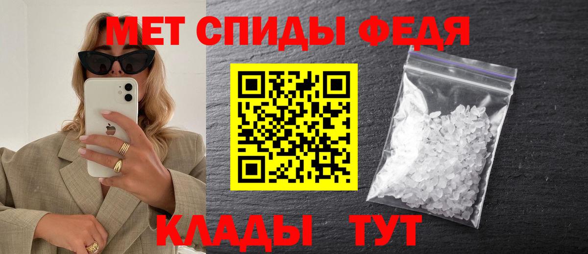 МЕТАМФЕТАМИН Декстрометамфетамин 99.9% Кызыл