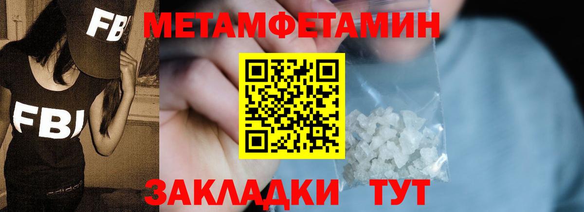 Первитин витя  Метамфетамин  Кызыл  Первитин витя  Вход с VPN 