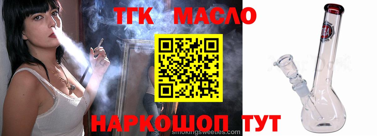 Кызыл  Дистиллят ТГК концентрат  что такое   ТГК THC oil  Вход с VPN 